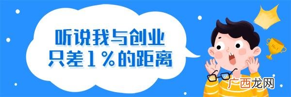 零投入的创业项目 无成本互联网创业项目