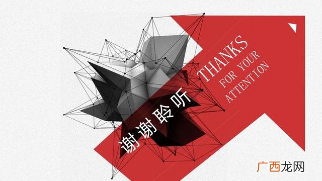 项目案例分享ppt,创新创业成功案例ppt