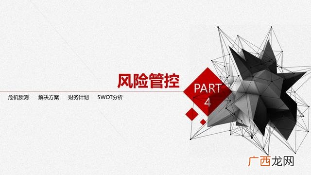 项目案例分享ppt,创新创业成功案例ppt