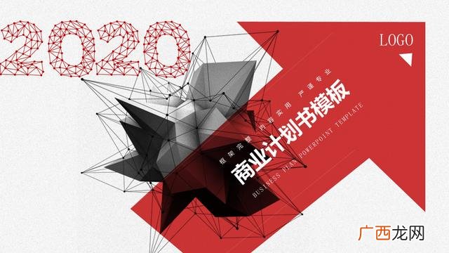 项目案例分享ppt,创新创业成功案例ppt