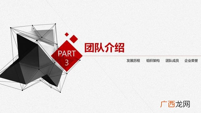 项目案例分享ppt,创新创业成功案例ppt