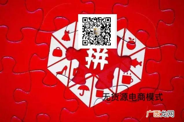 拼多多店铺怎么找货源上架 拼多多开店货源