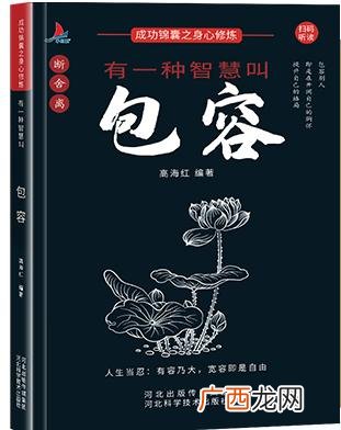 有一种智慧叫做宽容,分享创业故事聆听创新智慧