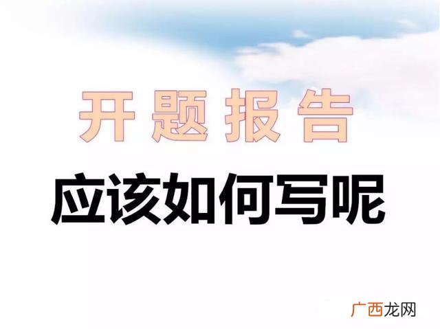 毕业论文可行性分析 开题报告课题可行性分析怎么写