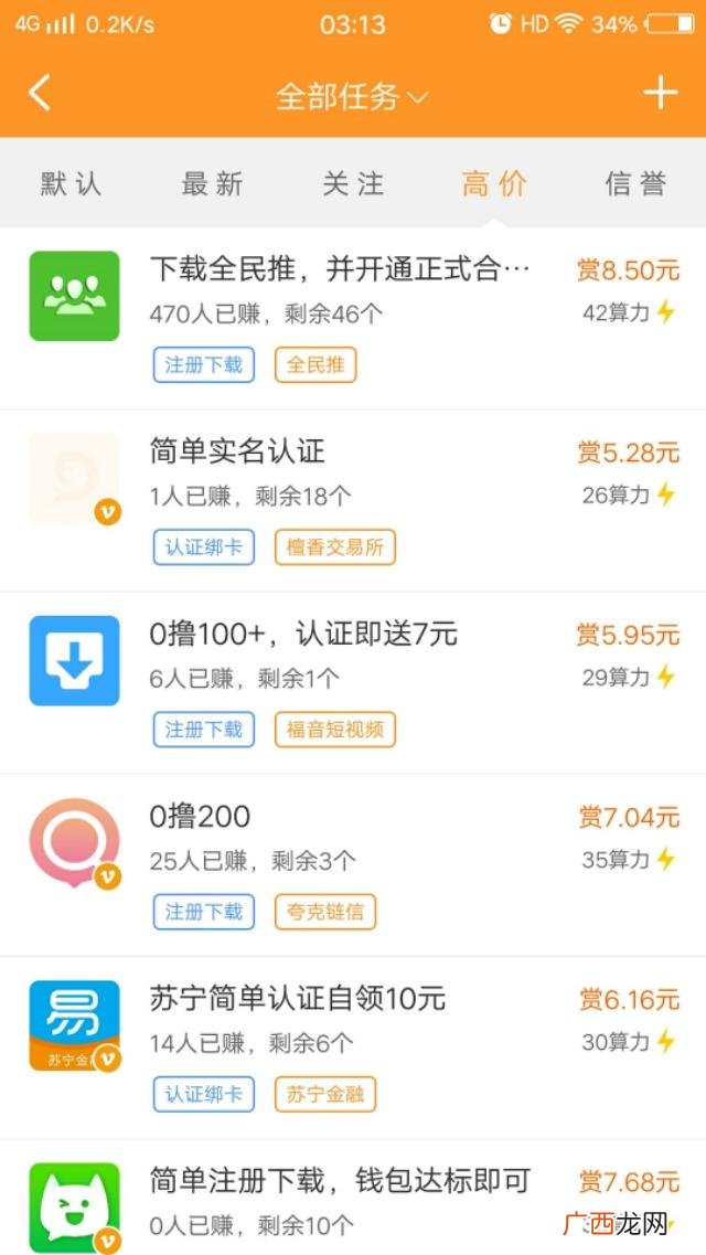 发布悬赏任务的app哪个最好,手机悬赏任务平台哪个好