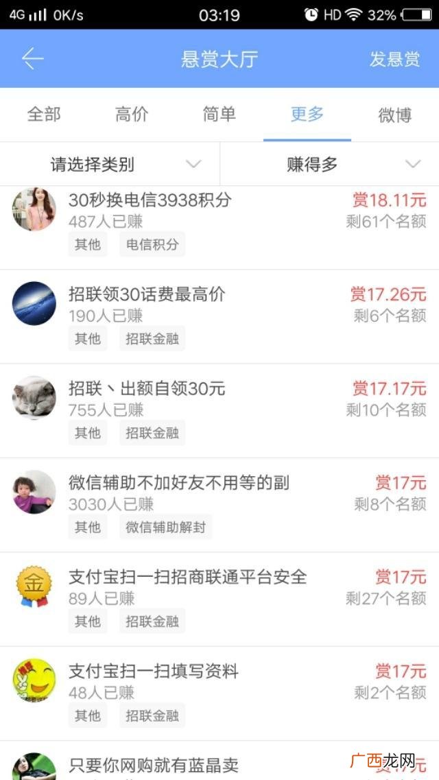 发布悬赏任务的app哪个最好,手机悬赏任务平台哪个好