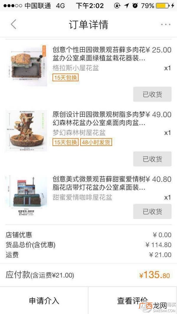 阿里巴巴下载 1688批发网官网下载app