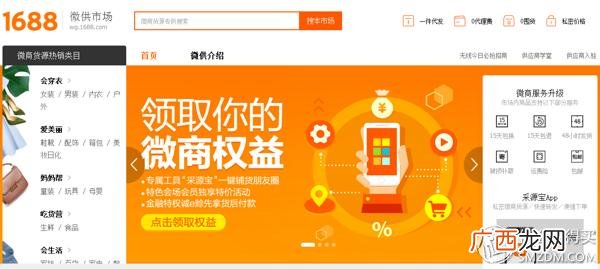 阿里巴巴下载 1688批发网官网下载app
