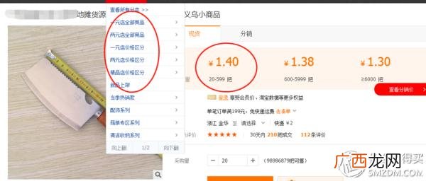 阿里巴巴下载 1688批发网官网下载app