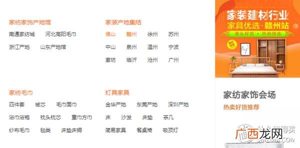 阿里巴巴下载 1688批发网官网下载app