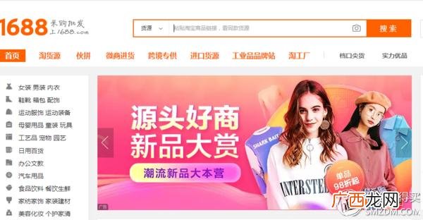 阿里巴巴下载 1688批发网官网下载app