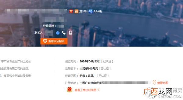 阿里巴巴下载 1688批发网官网下载app