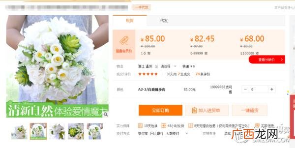 阿里巴巴下载 1688批发网官网下载app