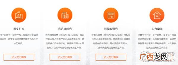 阿里巴巴下载 1688批发网官网下载app