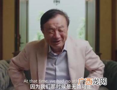 任正非的奋斗历程简介,任正非创业史及感悟