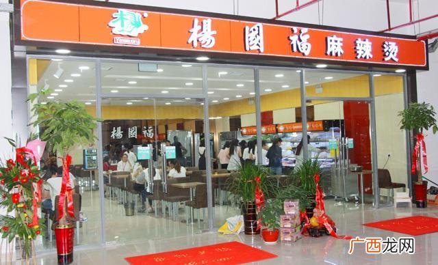 麻辣烫店赚钱吗,开个麻辣烫店要投资多少钱