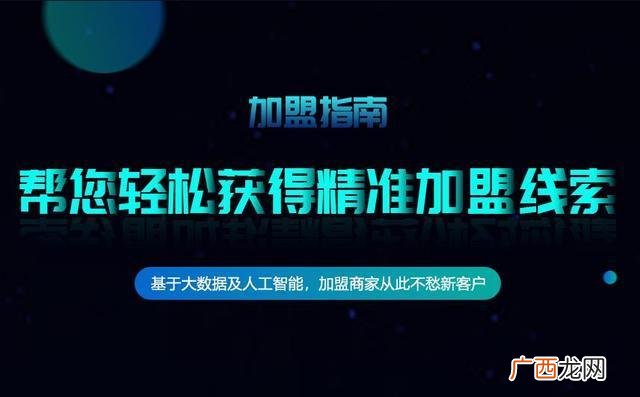 电视招商广告 招商加盟营销推广