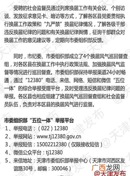 天津市政地下管线分项 市政管道分部分项工程划分