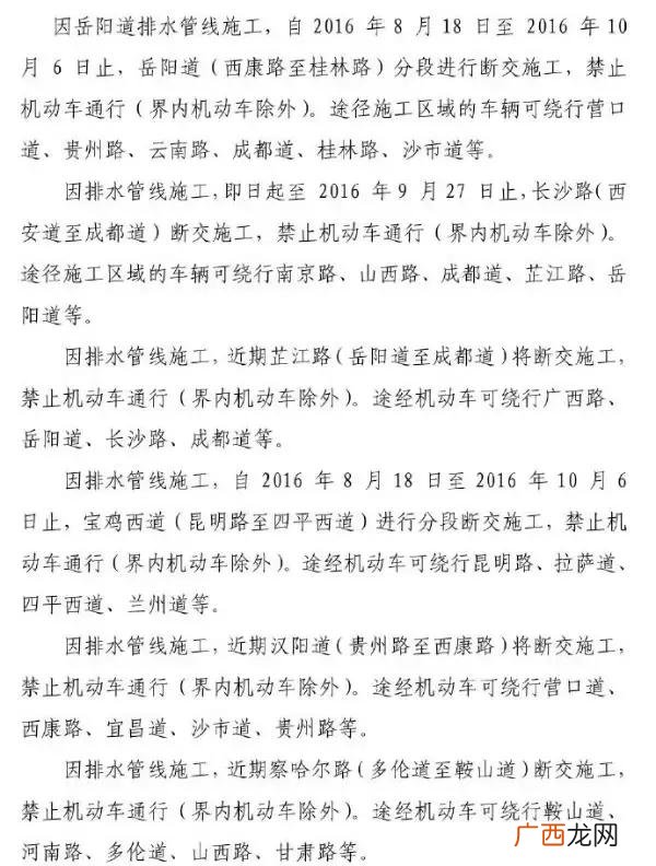 天津市政地下管线分项 市政管道分部分项工程划分