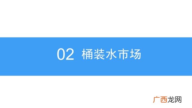 桶装水生意真不好做 做矿泉水代理商一年赚多少