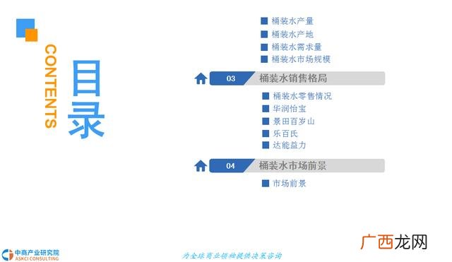 桶装水生意真不好做 做矿泉水代理商一年赚多少
