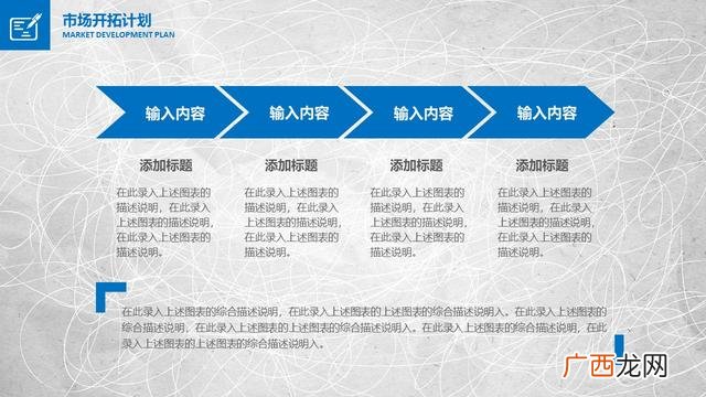 商业计划书范文word 如何写计划书格式