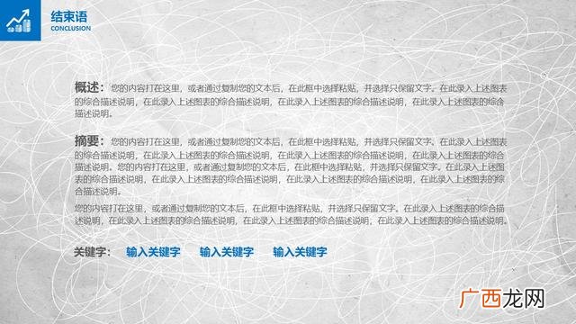 商业计划书范文word 如何写计划书格式
