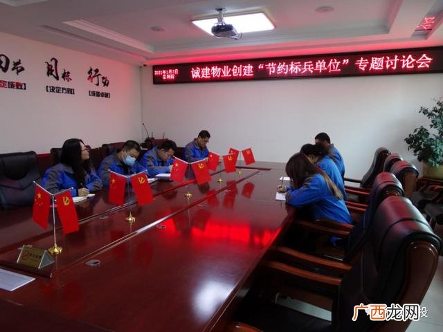 德州晶实置业有限公司,德州晶实创业中心