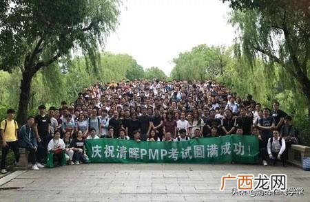 清晖 pmp pmp报考班