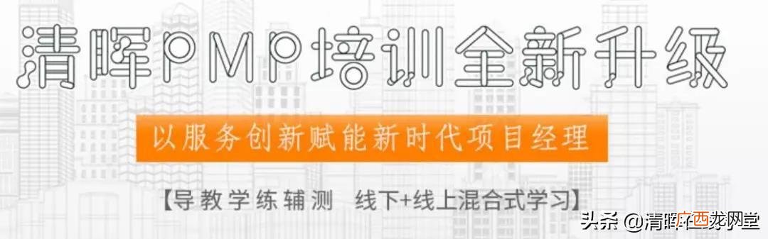 清晖 pmp pmp报考班