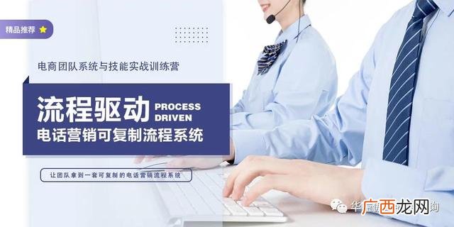 电销团队怎么找业务 北京电销团队
