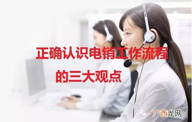 电销团队怎么找业务 北京电销团队
