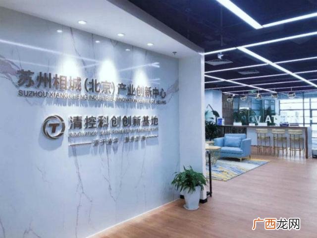 清华创业园,清华毕业创业