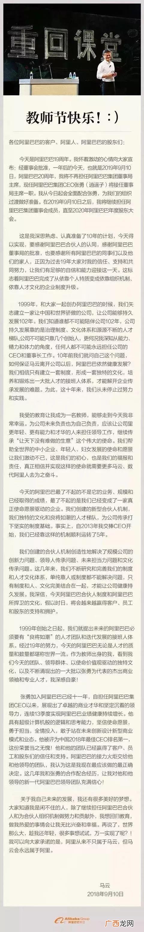 阿里巴巴创业艰辛历程,马云创业语录