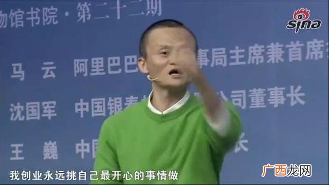 阿里巴巴创业艰辛历程,马云创业语录