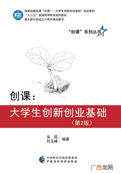 超星尔雅创新创业基础答案,创新和创业的关系