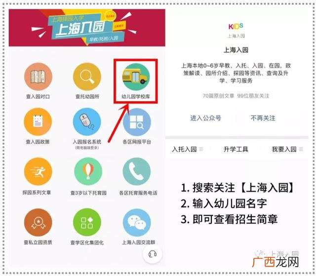 兰州1一3岁托儿所 1一3岁托儿所收费标准 上海