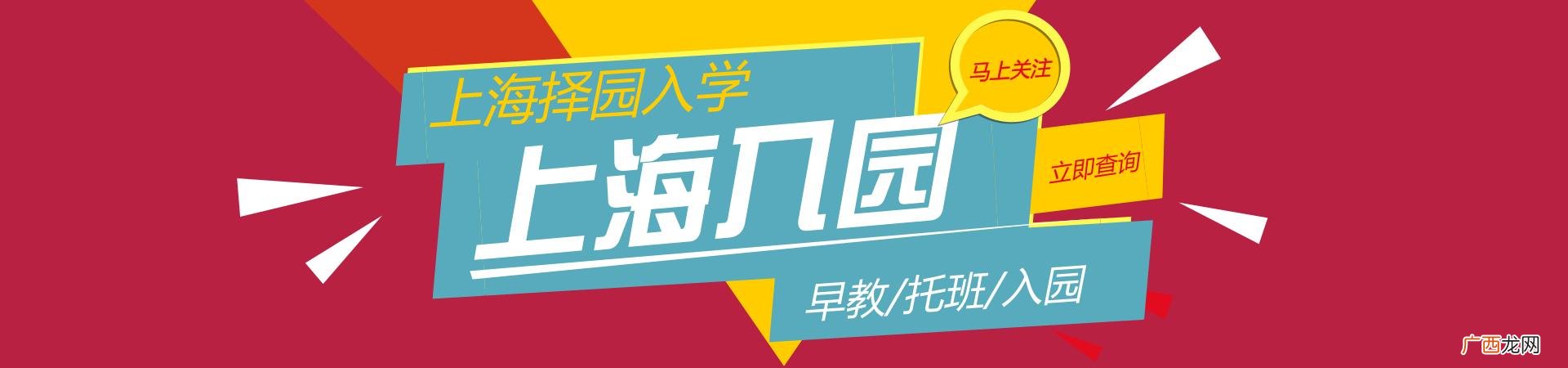 兰州1一3岁托儿所 1一3岁托儿所收费标准 上海