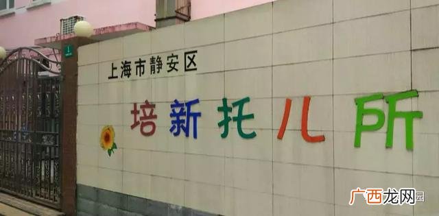 兰州1一3岁托儿所 1一3岁托儿所收费标准 上海