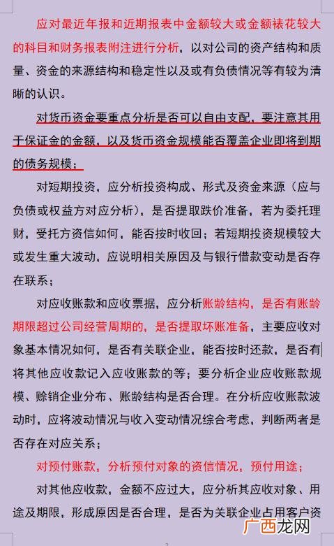项目偿债能力与风险评估 项目风险规避及偿债能力