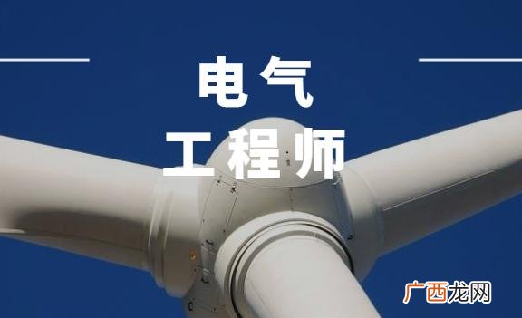 注册电气工程师考试科目,建筑电气工程师