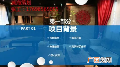 路演稿怎么写 创业大赛路演5分钟演讲稿