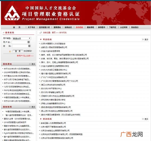 pmi项目管理 项目管理师cpmp报考条件