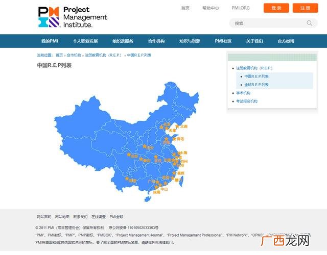pmi项目管理 项目管理师cpmp报考条件