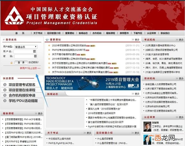 pmi项目管理 项目管理师cpmp报考条件