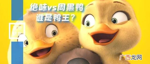 绝味鸭脖开店经历,开个周黑鸭店怎么样