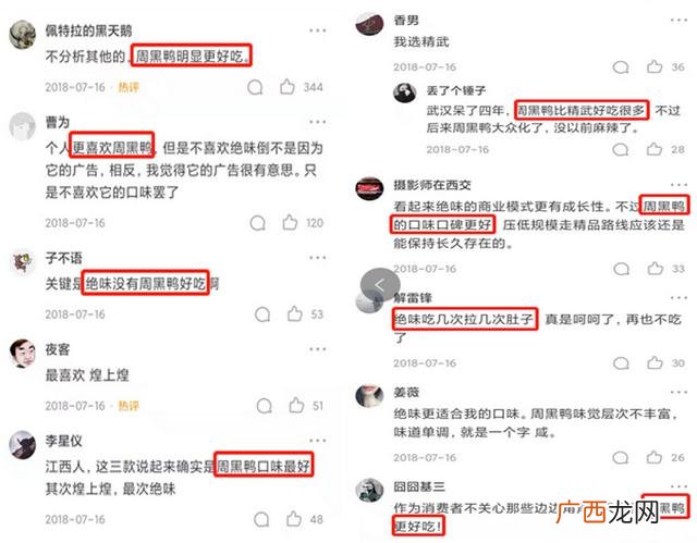 绝味鸭脖开店经历,开个周黑鸭店怎么样