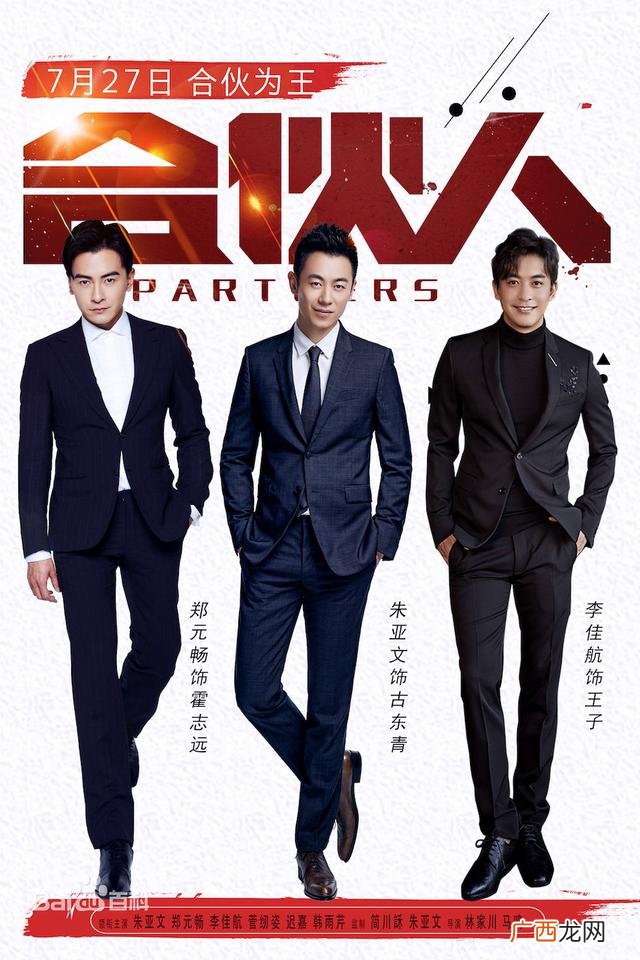 十大励志创业电视剧 80年代创业电视剧