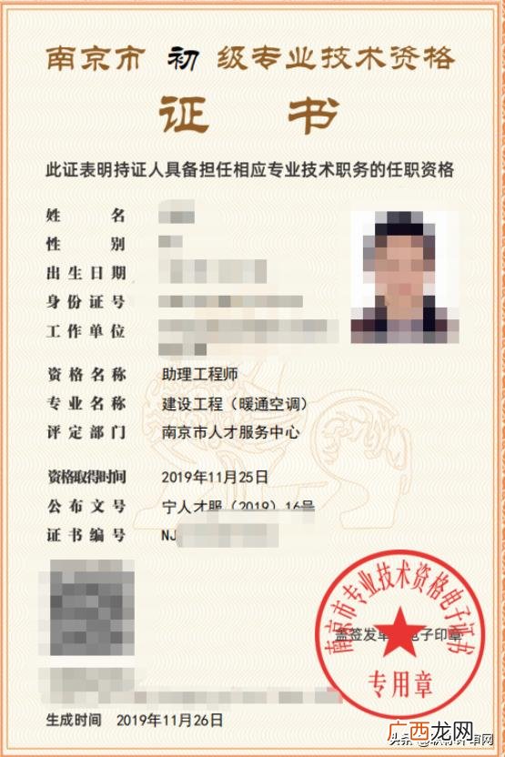 如何申请助理工程师证 助理工程师在哪申报