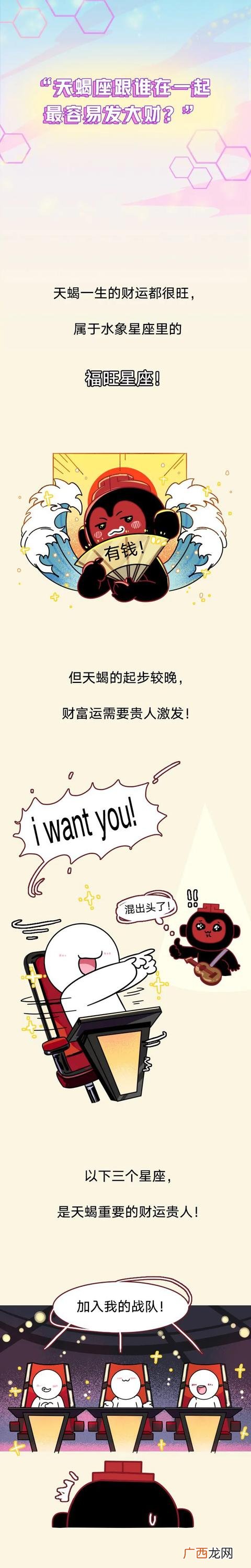 狮子座和天蝎座合伙创业,摩羯座与天蝎座合作创业